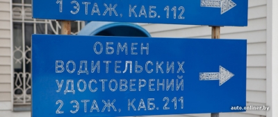 Обменять водительское удостоверение можно без паспорта, - ГАИ