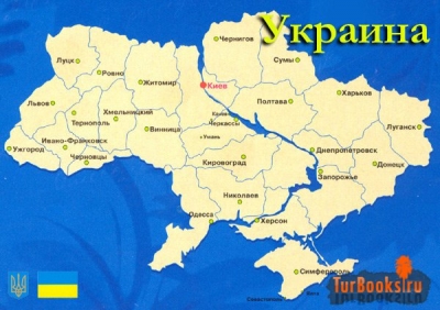 Конец проекта "Украина" 