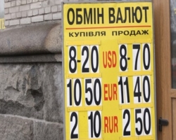 В бюджете на 2012 год предусмотрели средний курс 8 грн/$1