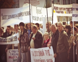 В Луганске профсоюзы собрали на митинг более 1500 человек (Фото)