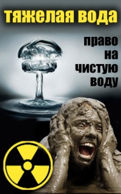Луганчане будут митинговать против загрязнения Северского Донца