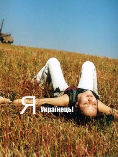 Стартовал Всеукраинский конкурс «Я горжусь тем, что я украинец!»