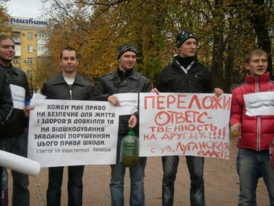 Луганские общественники требуют нардепов обратить внимание на экологию (обращение)