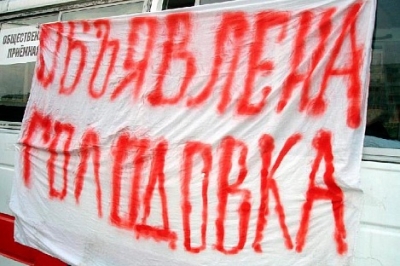 Донецкие чернобыльцы готовятся объявить голодовку