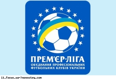 Результаты 17-го тура Чемпионата Украины по футболу