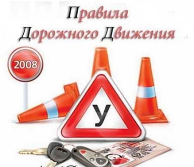 В Украине планируют поменять правила дорожного движения