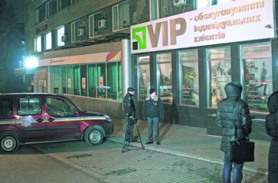 Приватбанк отрицает похищение 5,5 млн. грн