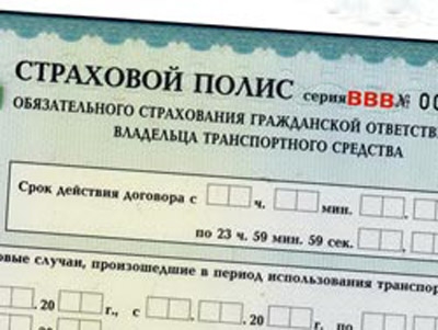 Выплаты по полисам ОСАГО выпастут на 30%