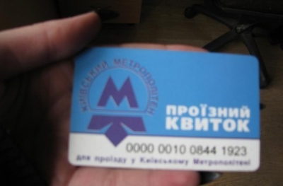 В киевском метро новая система оплаты для студентов