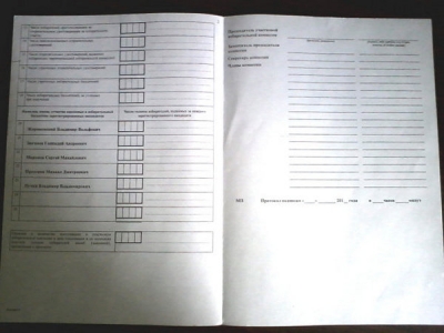 Плательщикам НДС сократили форму заявления на 7 страниц