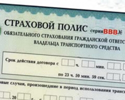 Выплаты по полисам ОСАГО выпастут на 30%