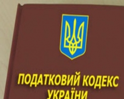 Украинские предприниматели предложили поправки к Налоговому кодексу