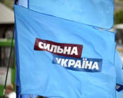 Партия "Сильная Украина" начала процесс самоликвидации
