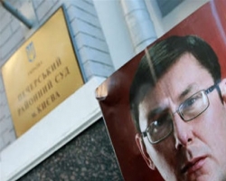 Суд над Луценко перенесли на 23 апреля