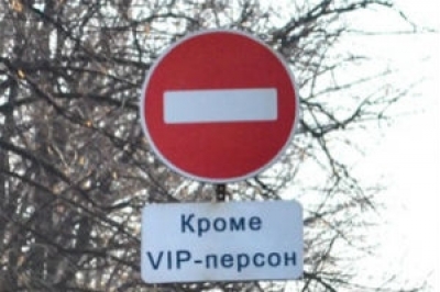 С дорог Днепропетровска убрали VIP-полосы