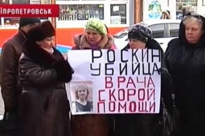 Водитель-убийца Роскин требует от матери своей жертвы 1 млн гривен