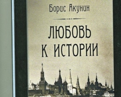 Борис Акунин выпустил сборник по записям в Живом Журнале