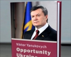 Гонорар Януковича за книги - 16 млн. гривен - очередная коррупция