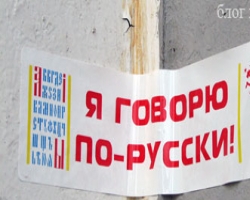 На защиту русского языка станут 1500  работников охраны