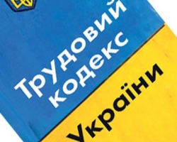 По новому Трудовому кодексу будут увольнять за разглашение зарплаты