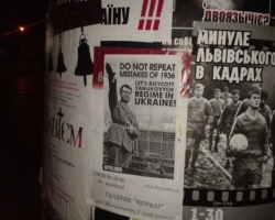 Во Львове развешены плакаты с Януковичем-Гитлером