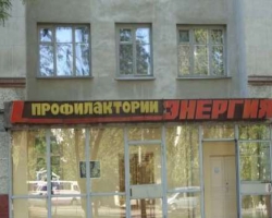 Кому продали профилакторий "Энергия" в центре Луганска?