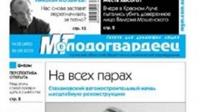 Кандидату-мажоритарщику отказано в иске против Луганской оппозиционной газеты