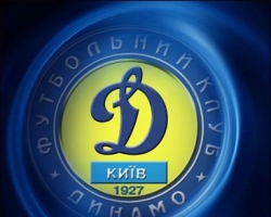 Определены возможные соперники киевского Динамо в Лиге Чемпионов