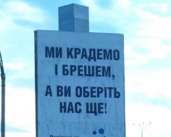 Демократия как она есть: в Днепродзержинске сносят рекламные щиты, неугодные «регионалам»